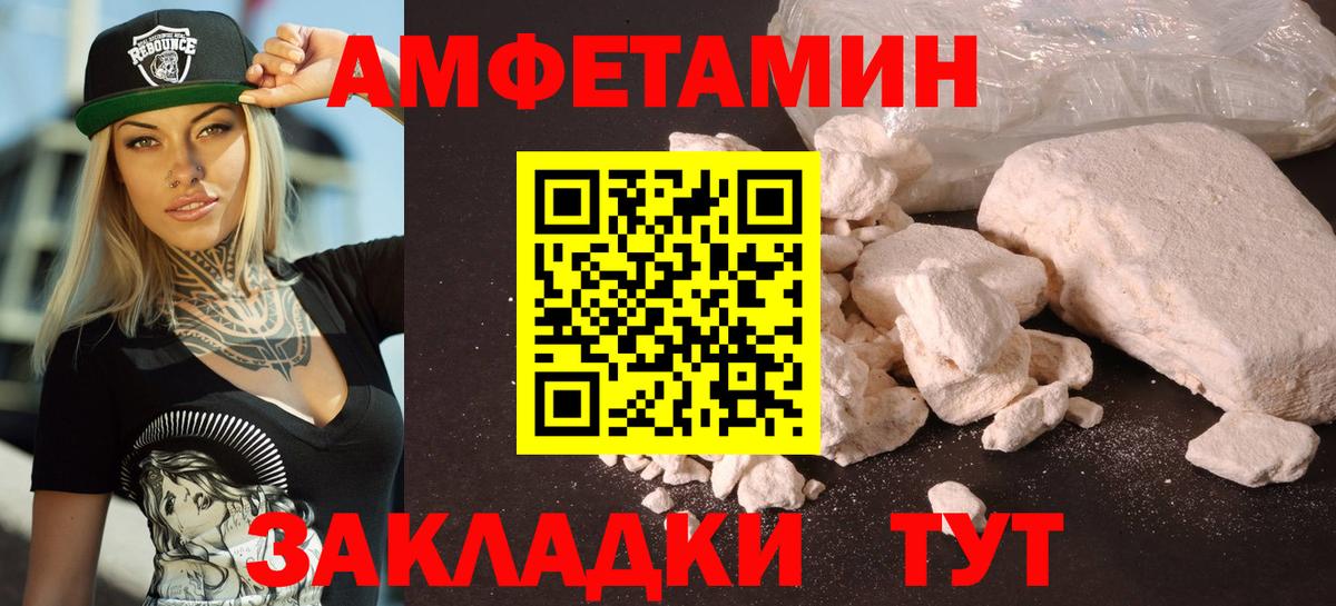 АМФ VHQ  Amphetamine  Мурино  АМФ  Вход с VPN 