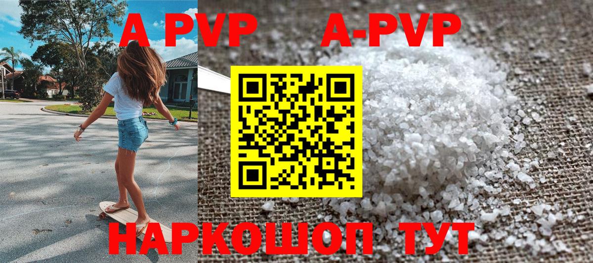 Alpha-PVP Соль  где можно купить наркотик  Вход с VPN  Мурино  Alfa_PVP СК КРИС 
