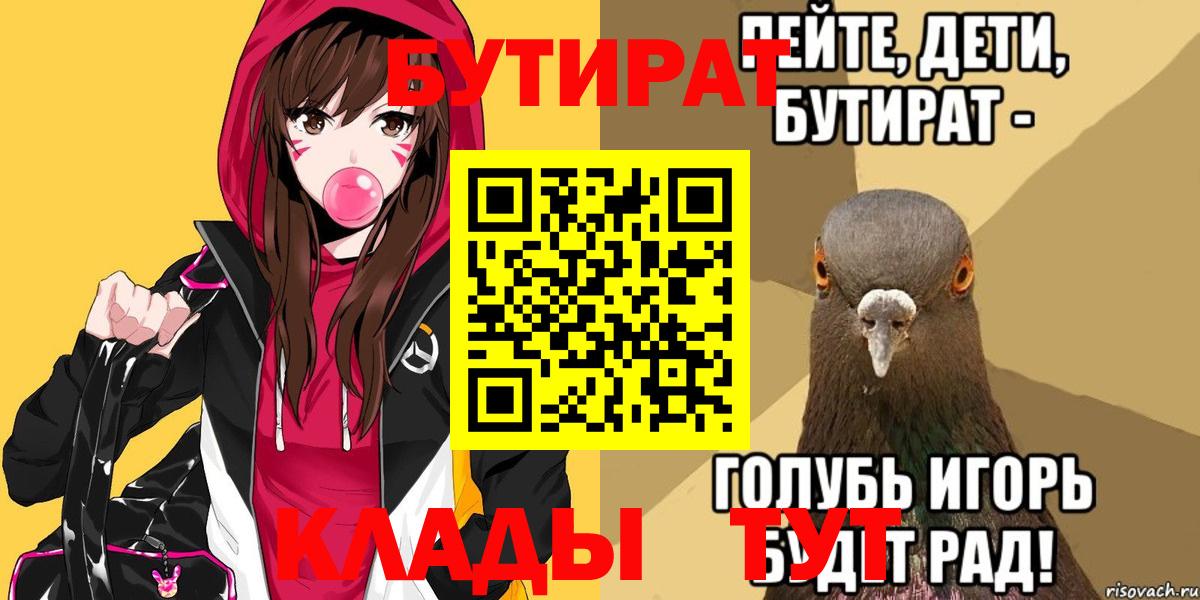 Мурино  БУТИРАТ оксибутират  Вход с VPN 