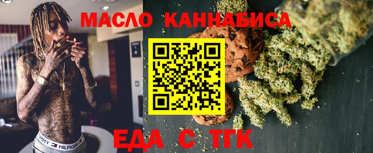 Мурино  Cannafood конопля  Вход с VPN 