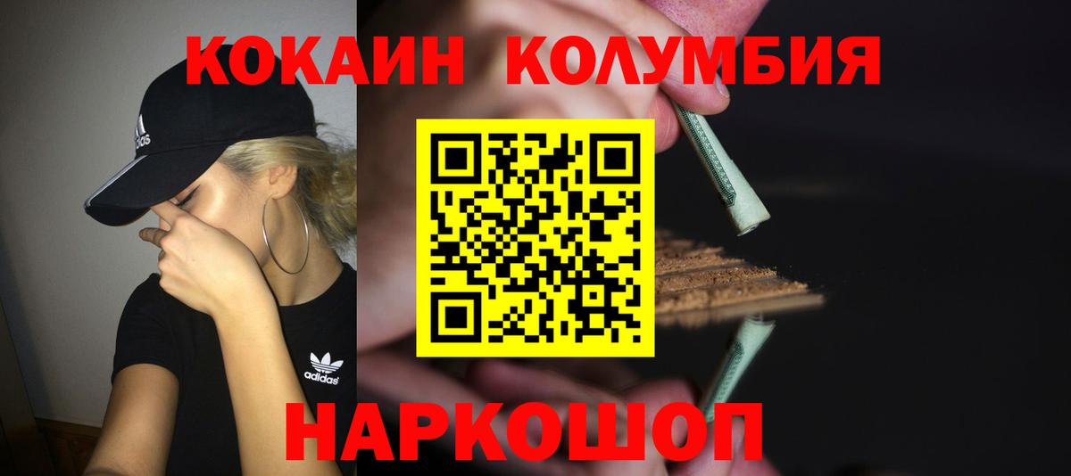 Мурино  Cocaine Эквадор  Вход с VPN 