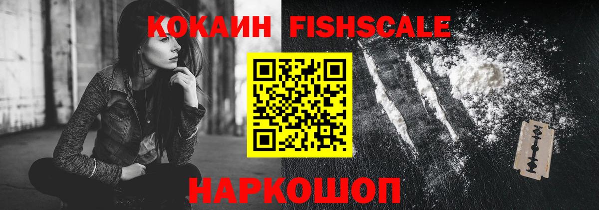 Кокаин 97% Мурино