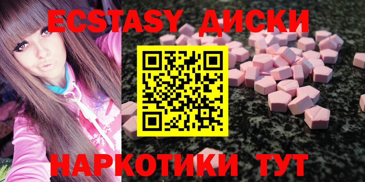 Мурино  Экстази MDMA  где продают наркотики  Вход с VPN  Ecstasy DUBAI 