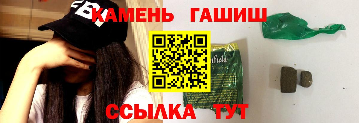 Мурино  ГАШ гашик  Вход с VPN  ГАШ гарик 