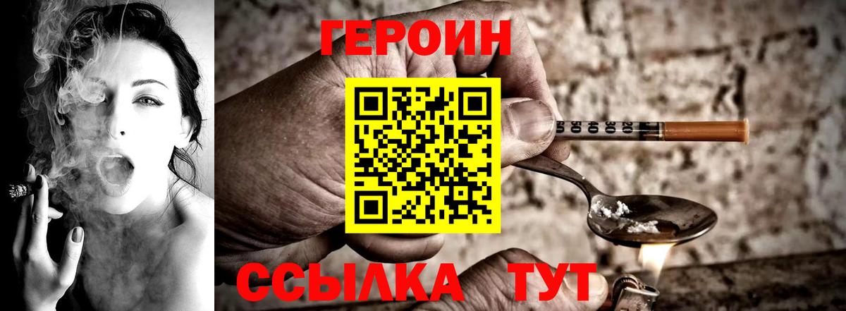 Мурино  ГЕРОИН белый  Вход с VPN 