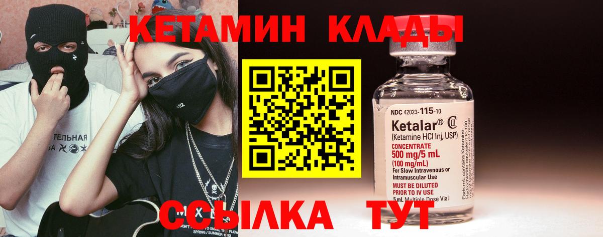 Мурино  Кетамин ketamine  Кетамин VHQ  Вход с VPN 