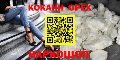 кокаин перу Славгород