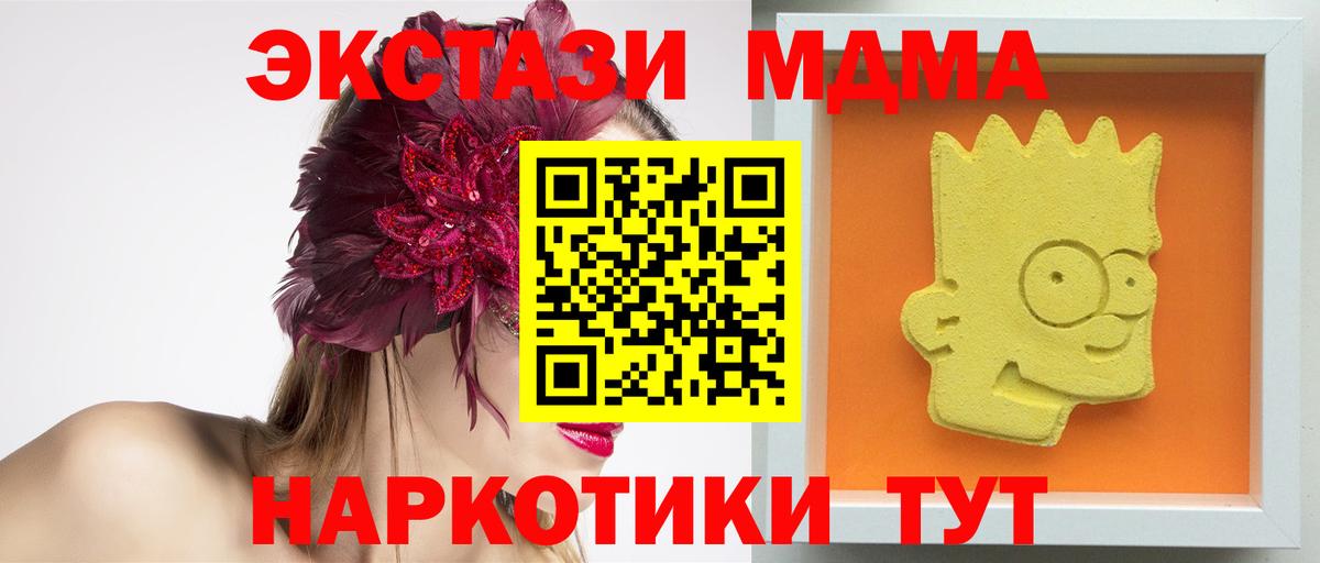 MDMA crystal Мурино