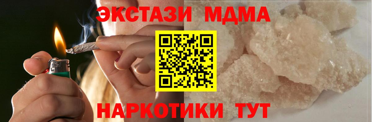 Мурино  МДМА Molly  Вход с VPN  MDMA crystal 