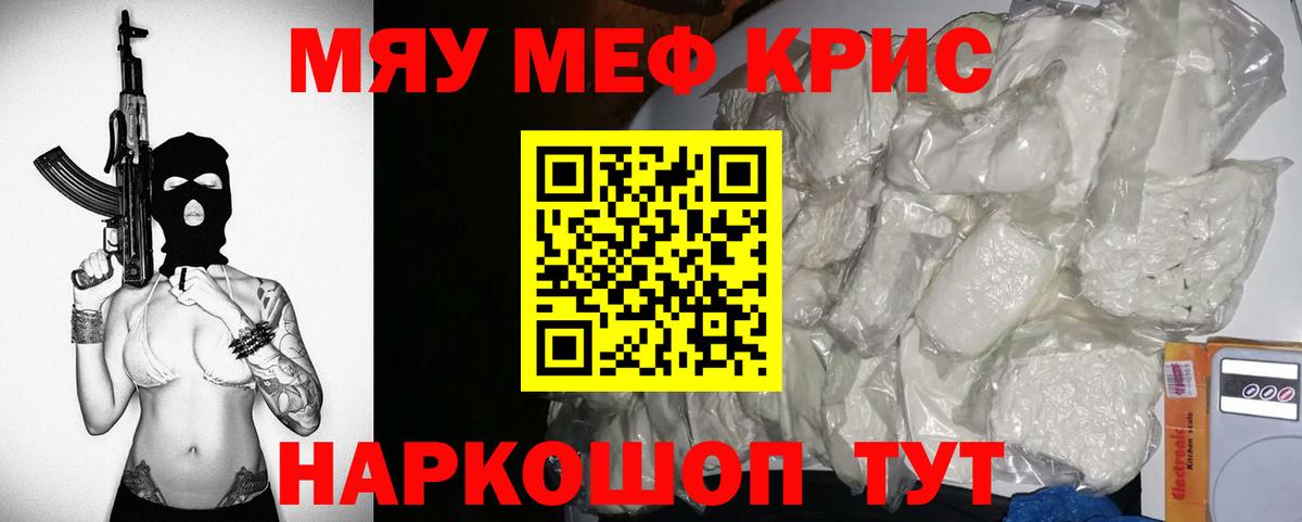 МЯУ-МЯУ  Меф mephedrone  omg как зайти  МЕФ VHQ  Мурино  Вход с VPN 