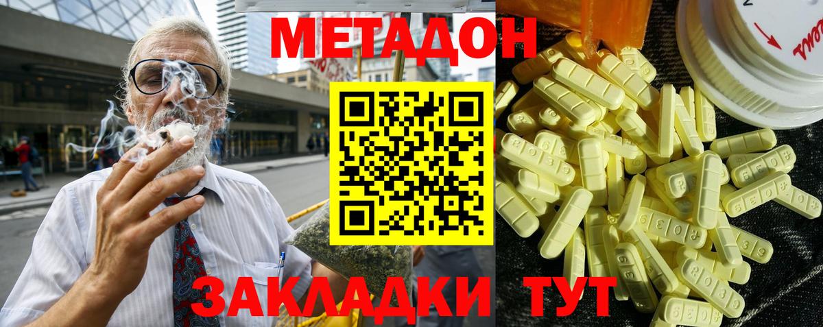NBOMe  Вход с VPN  МЕТАДОН  Меф   Канабис  COCAIN  Мурино  ГАШИШ 