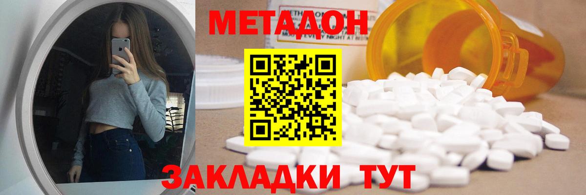 Метадон мёд  Метадон methadone  Мурино  Вход с VPN 