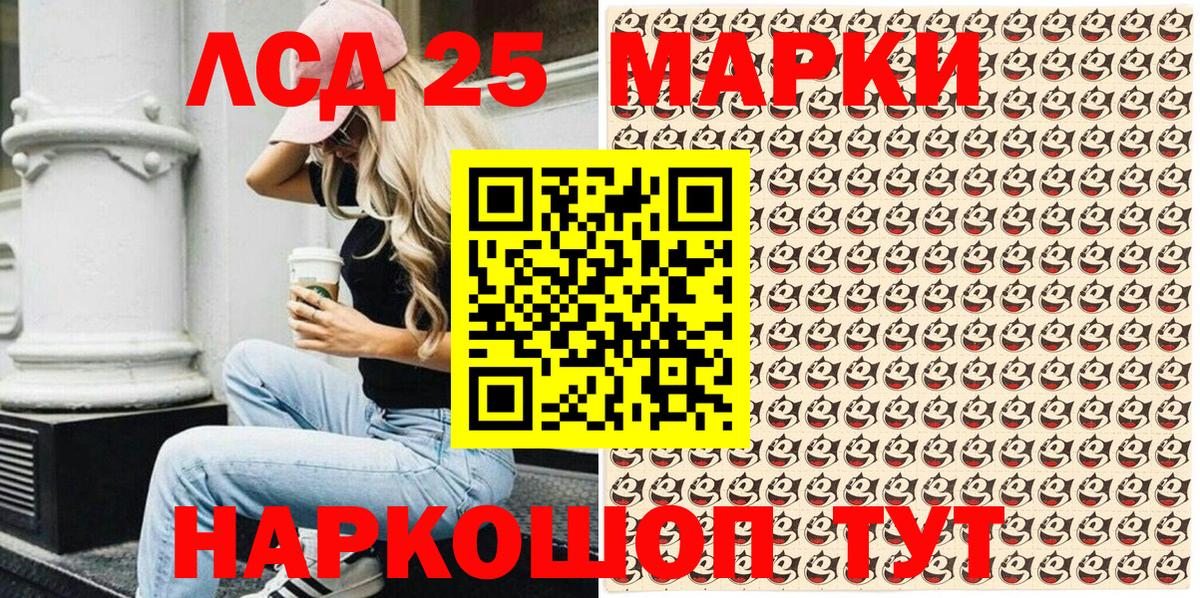 Марки 25I-NBOMe 1,8мг Мурино